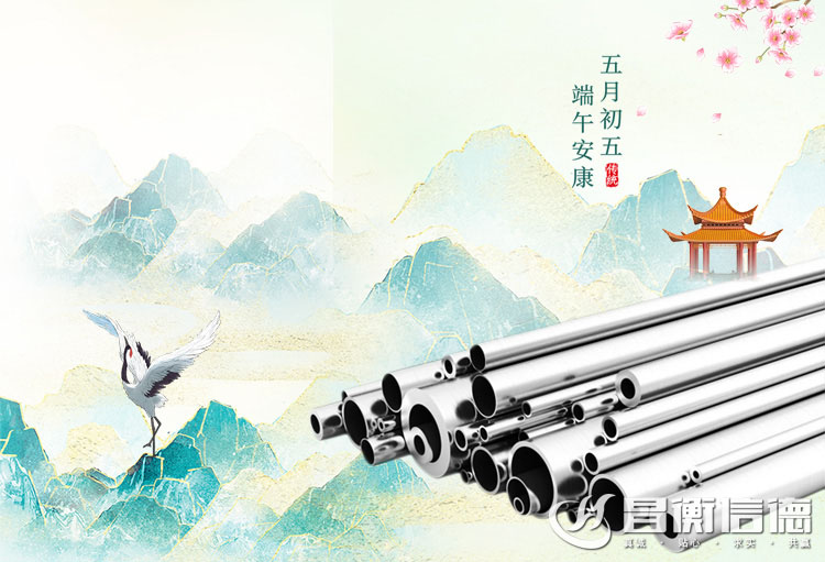 今日端午｜粽葉飄香，端午安康