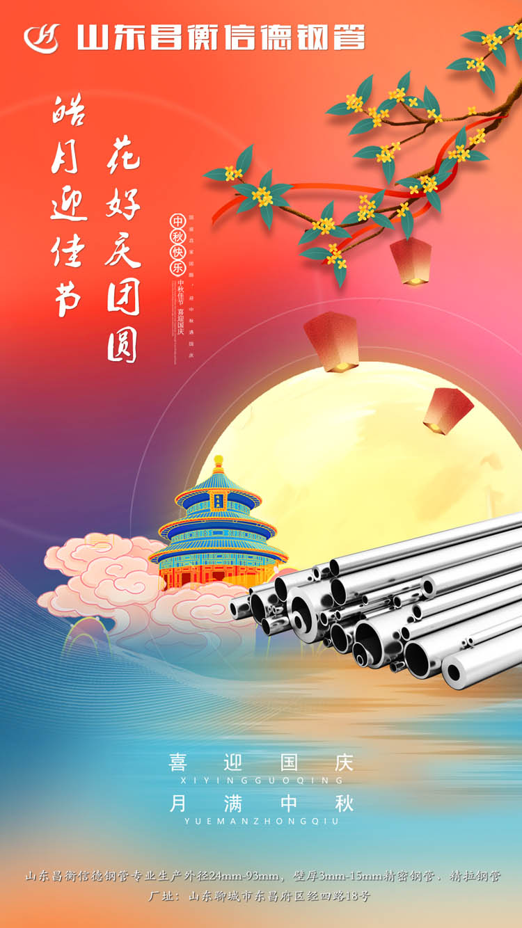 山東大菠萝福利在线观看大菠萝网站在线观看恭祝中秋快樂！