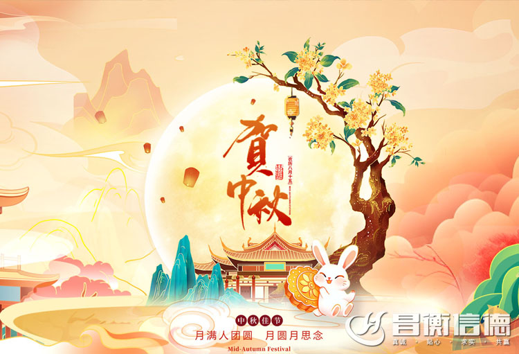 山東大菠萝福利在线观看大菠萝网站在线观看恭祝中秋快樂！